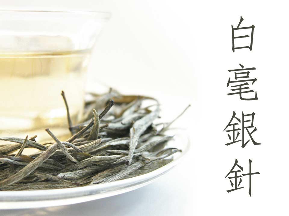 A Love Poem for Silver Needle